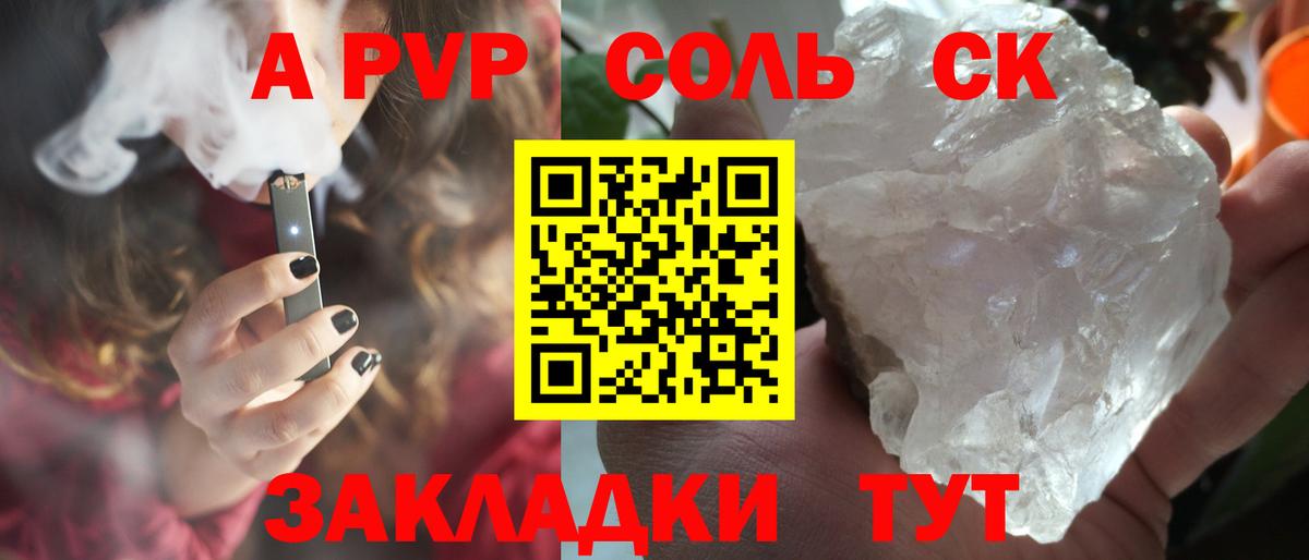 А ПВП СК  Вход с VPN  A-PVP VHQ  Богородицк 