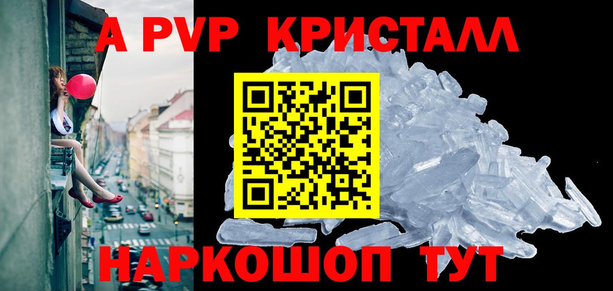 Alpha PVP VHQ Богородицк