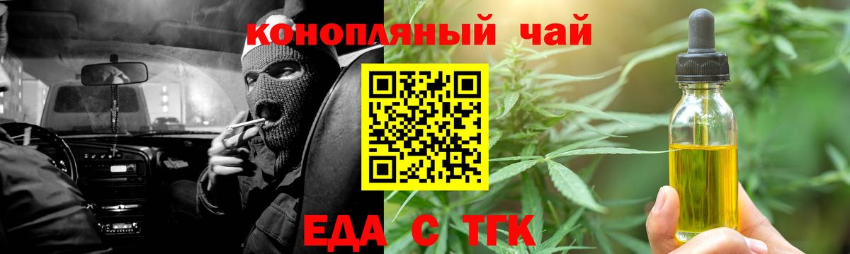 Богородицк  Печенье с ТГК марихуана  Вход с VPN 