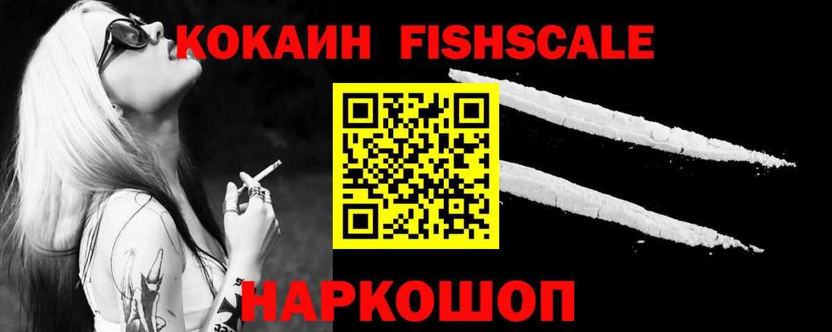 купить наркоту  Cocaine Перу  Вход с VPN  Богородицк  Кокаин 98% 