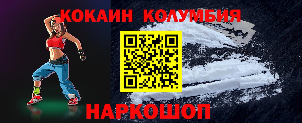 Cocaine 99% Богородицк