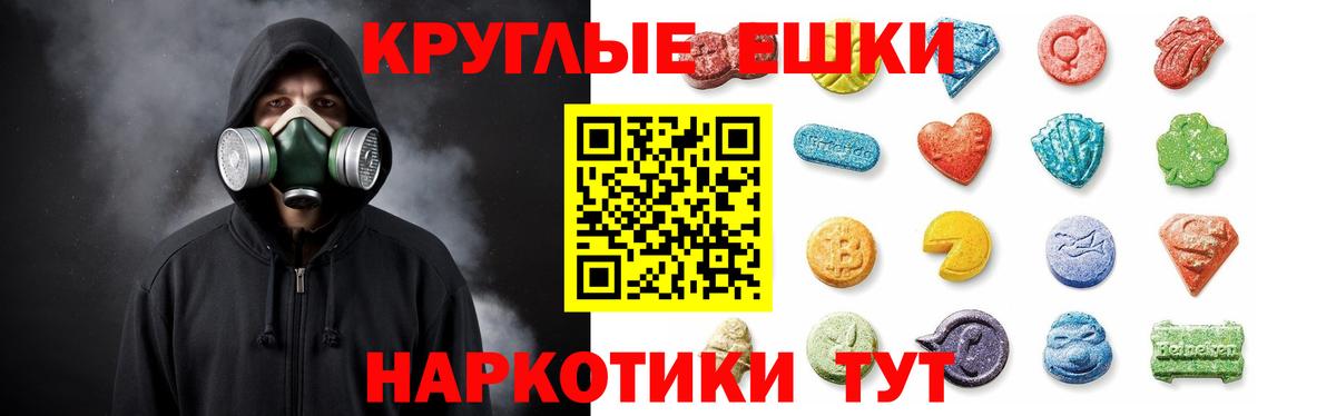 Ecstasy 280мг Богородицк