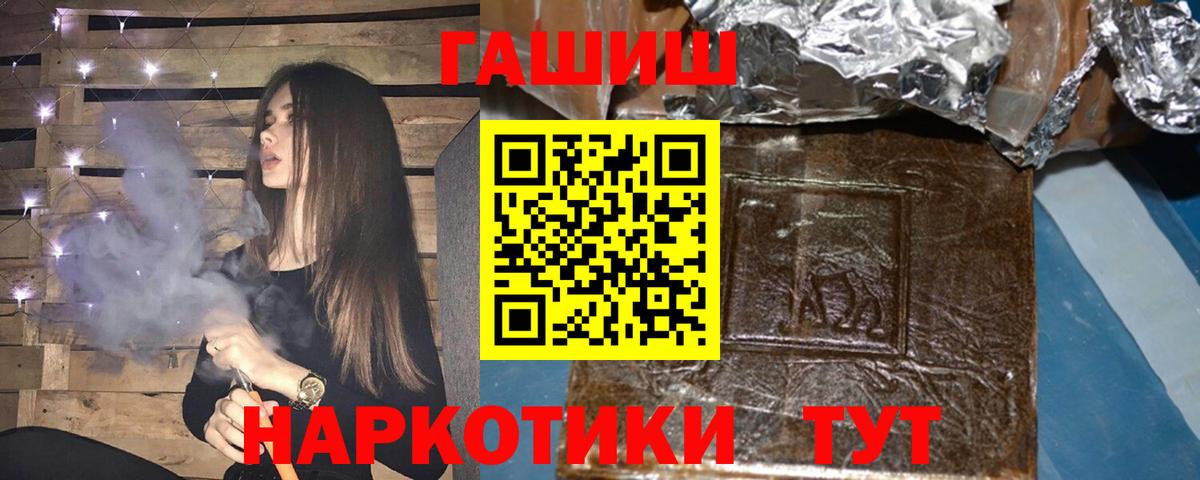 Гашиш хэш Богородицк