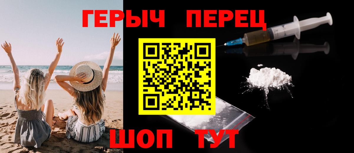 Героин VHQ  Вход с VPN  Богородицк 