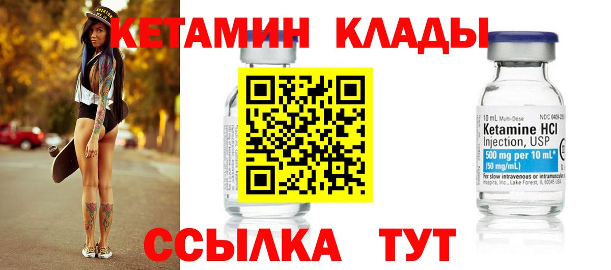 Богородицк  КЕТАМИН ketamine  Вход с VPN 