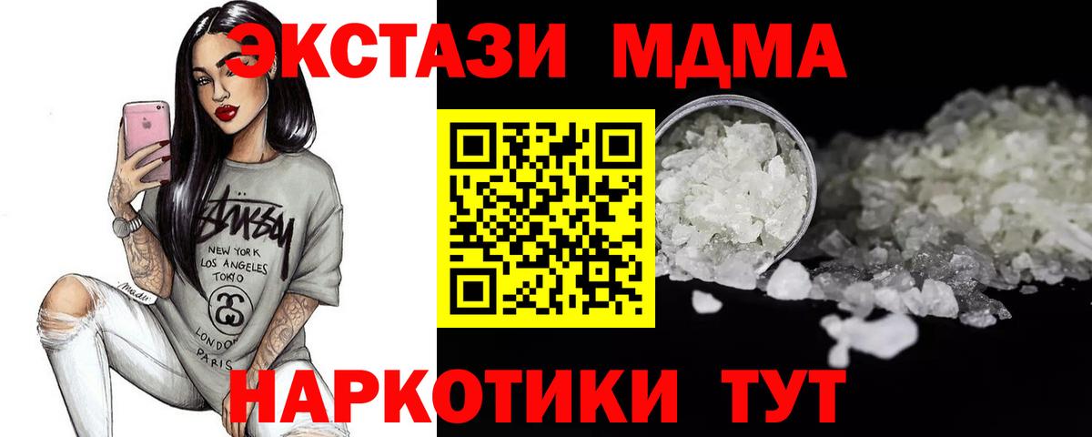 MDMA crystal  Вход с VPN  Богородицк  MDMA VHQ 