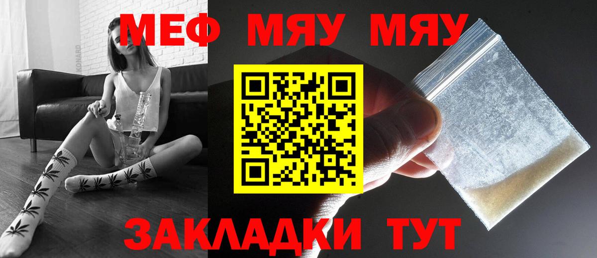 Богородицк  Мефедрон  закладки  Вход с VPN  Мефедрон мука  Меф mephedrone 
