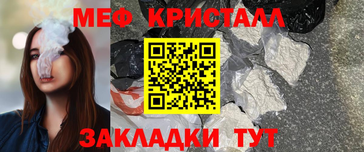 Меф мяу мяу мука Богородицк
