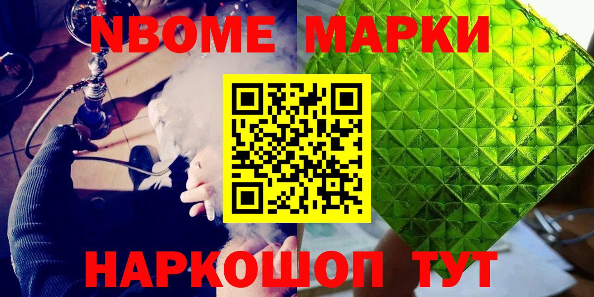 Марки 25I-NBOMe 1,8мг  Вход с VPN  Богородицк  Марки 25I-NBOMe 1,8мг 