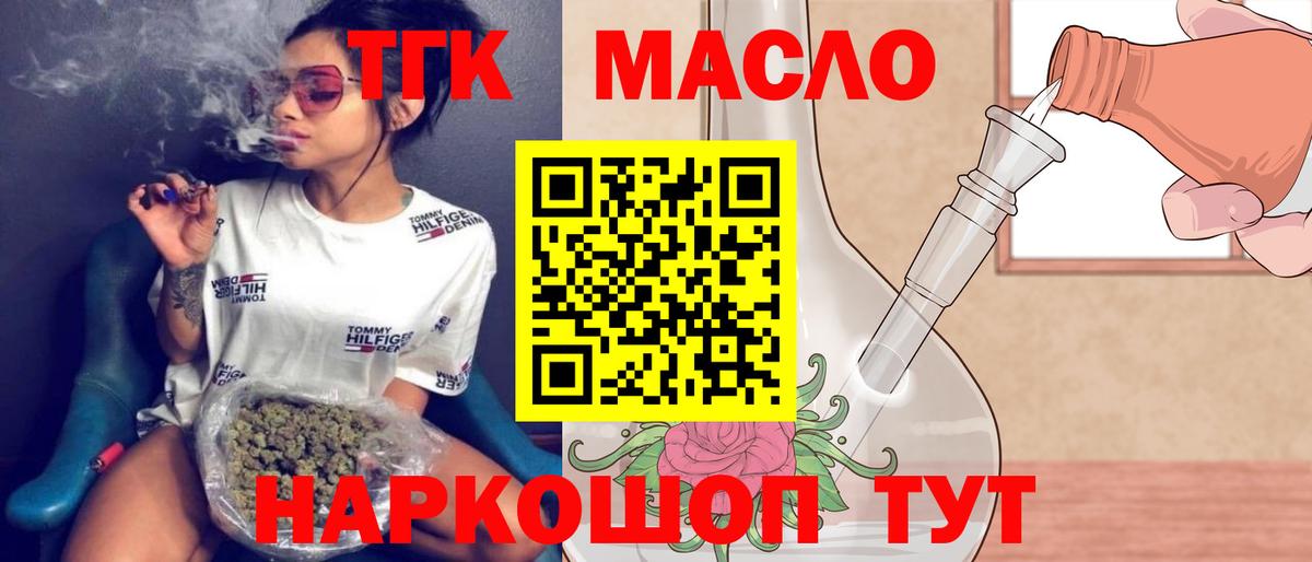 Богородицк  Дистиллят ТГК жижа  ТГК гашишное масло  Вход с VPN 